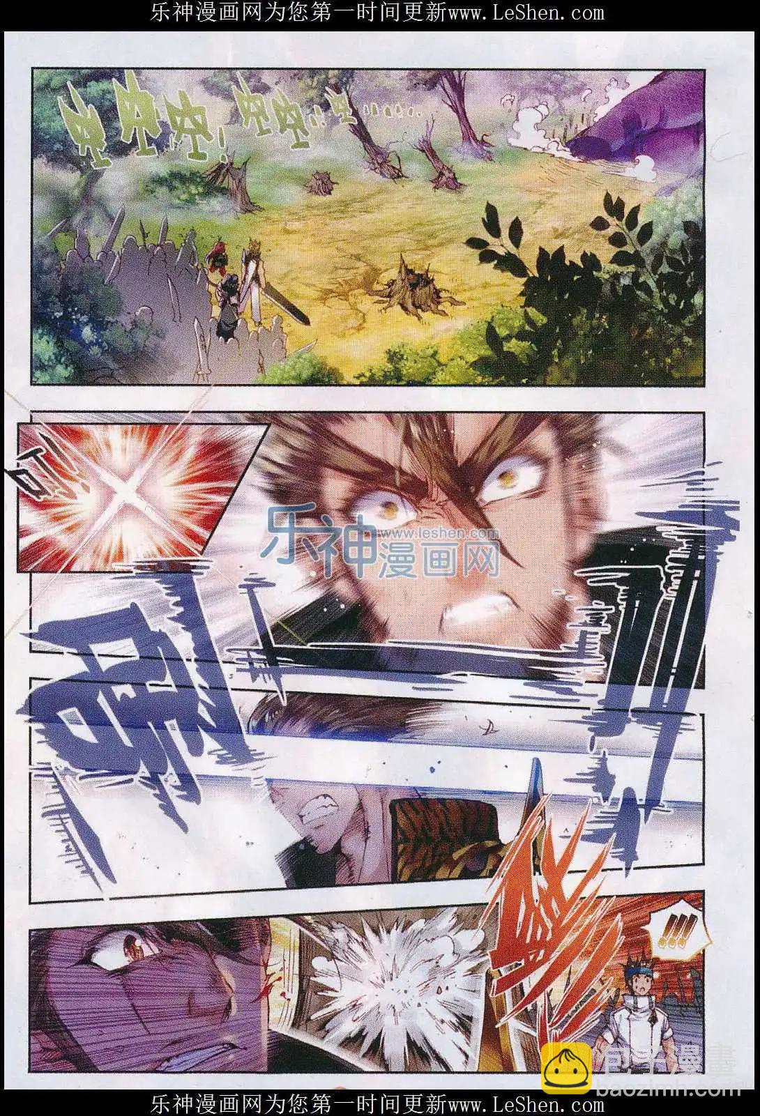 第2话 小不点之怒！-第2话