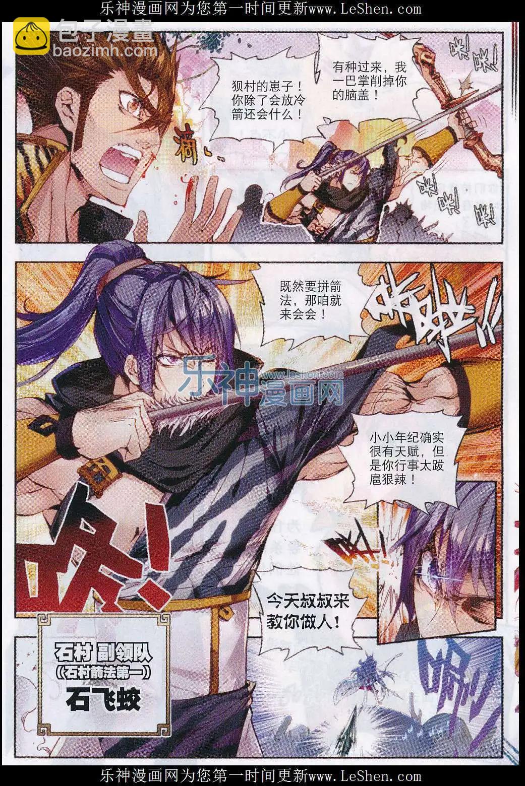 第2话 小不点之怒！-第2话