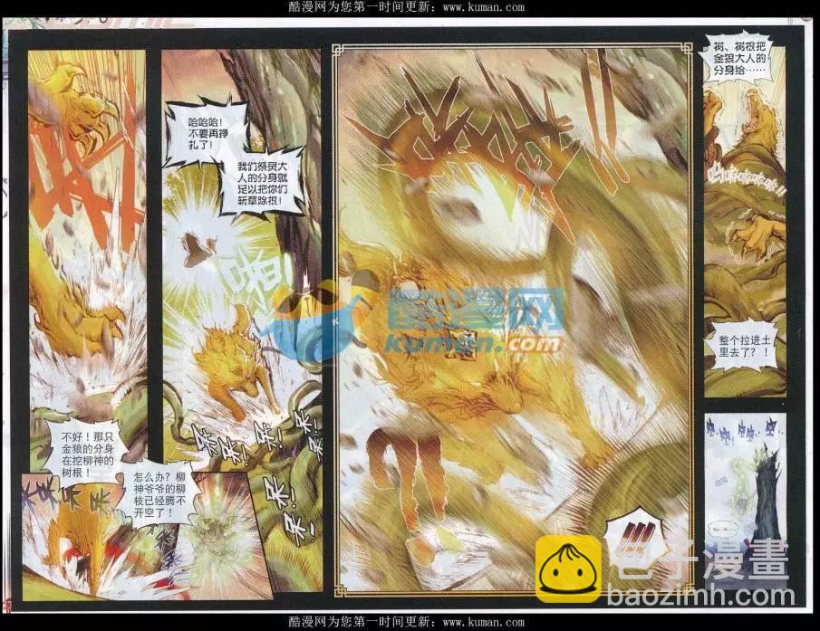 第20话 家族陨落-第20话