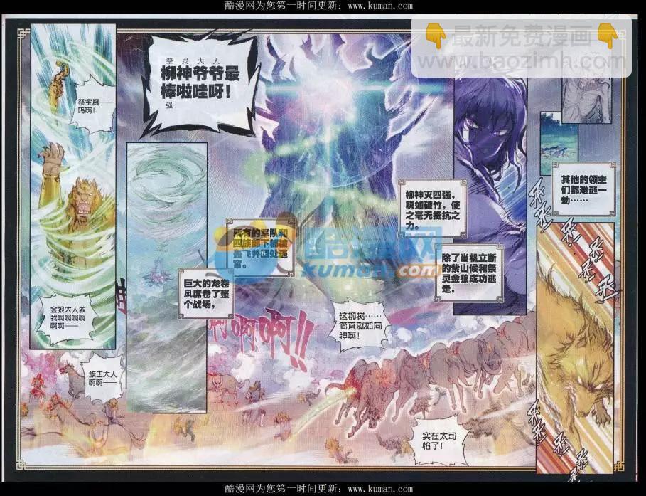 第20话 家族陨落-第20话