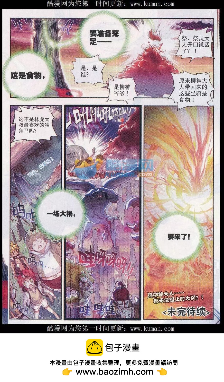 第20话 家族陨落-第20话