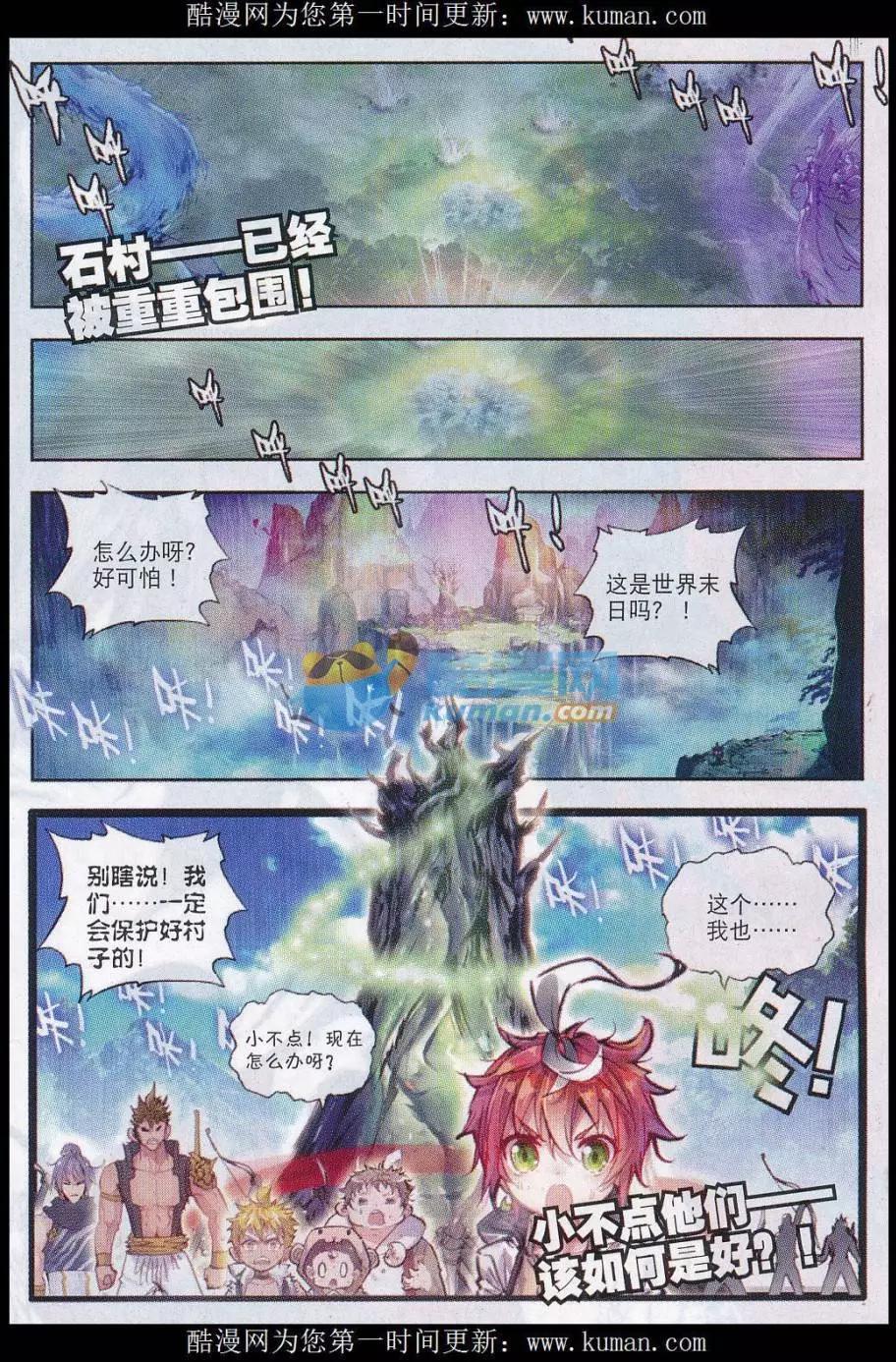 第20话 家族陨落-第20话