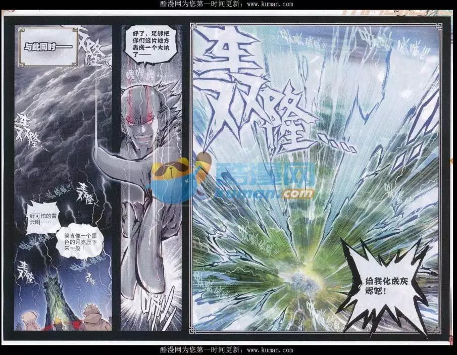 第20话 家族陨落-第20话