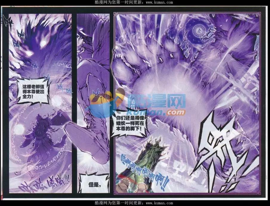 第20话 家族陨落-第20话