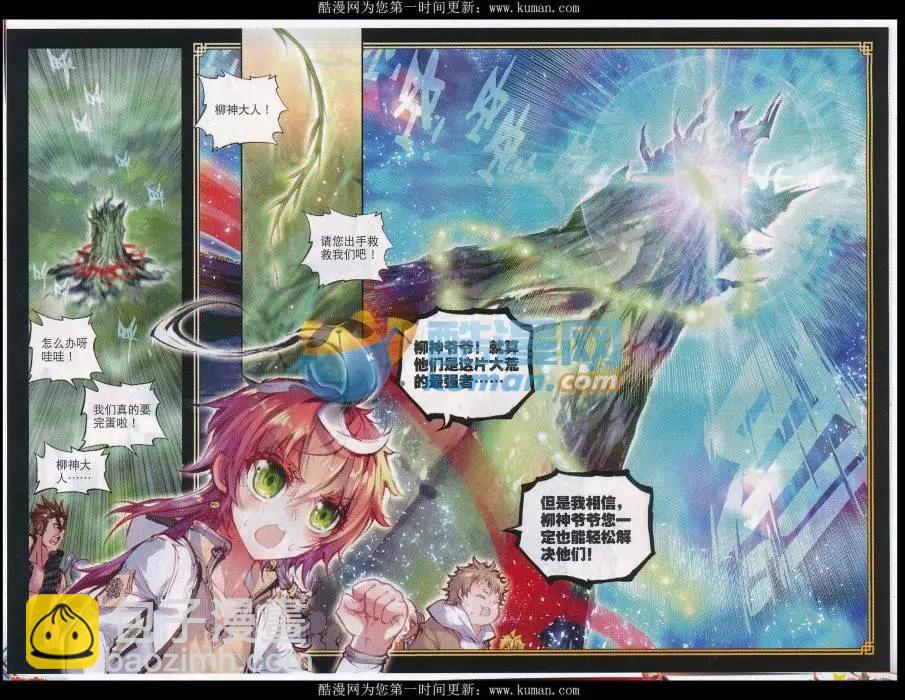 第20话 家族陨落-第20话