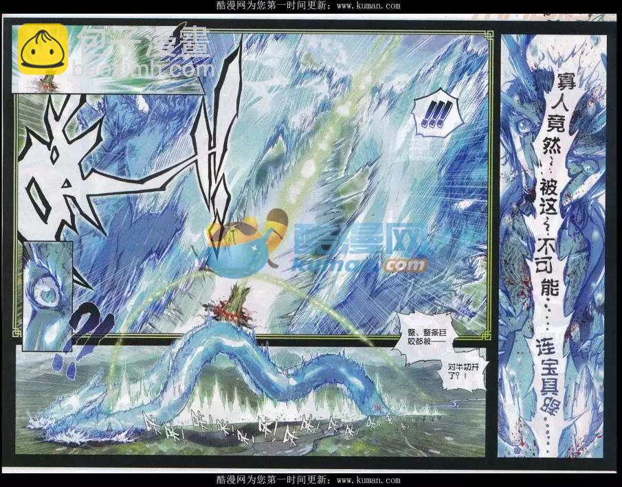 第20话 家族陨落-第20话