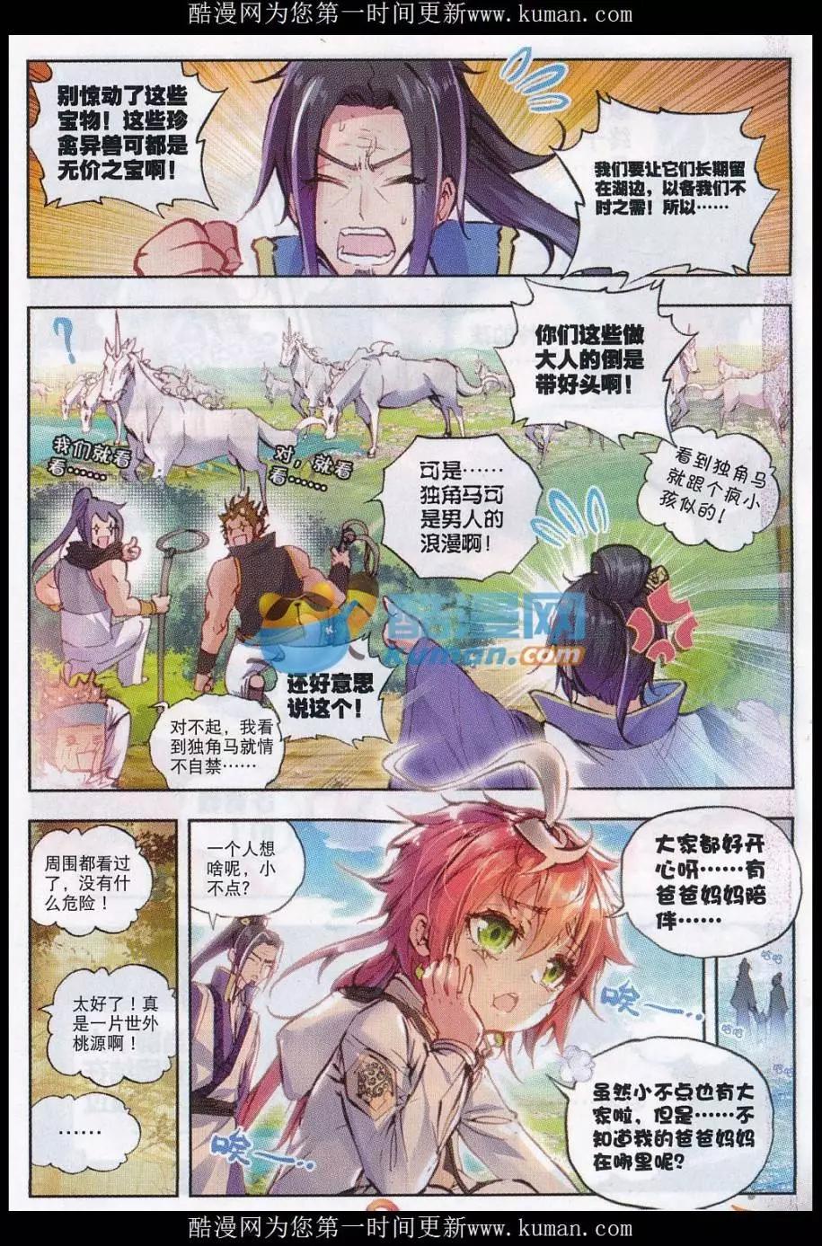 第23话 绝处逢生-第22话