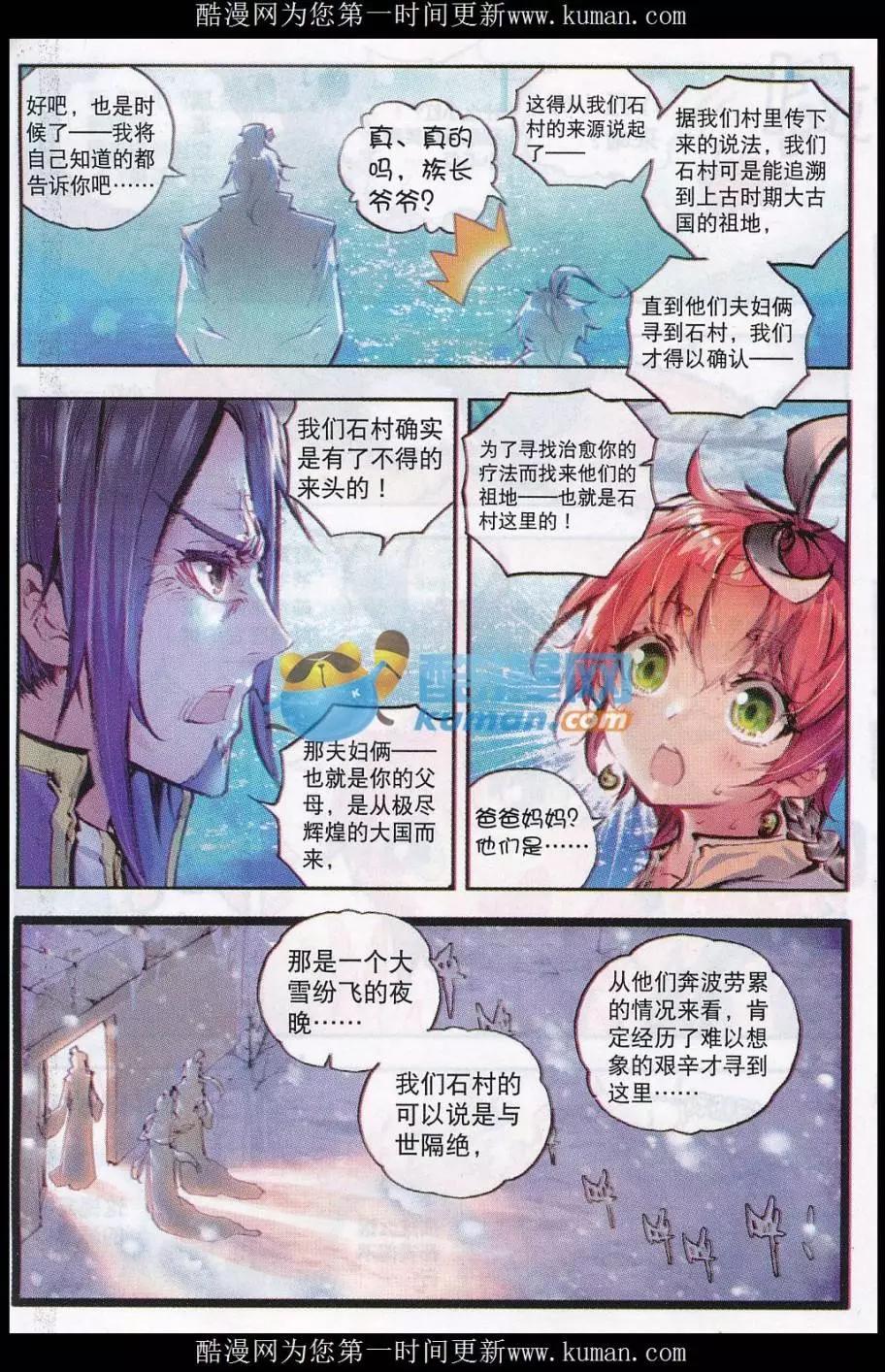 第23话 绝处逢生-第22话