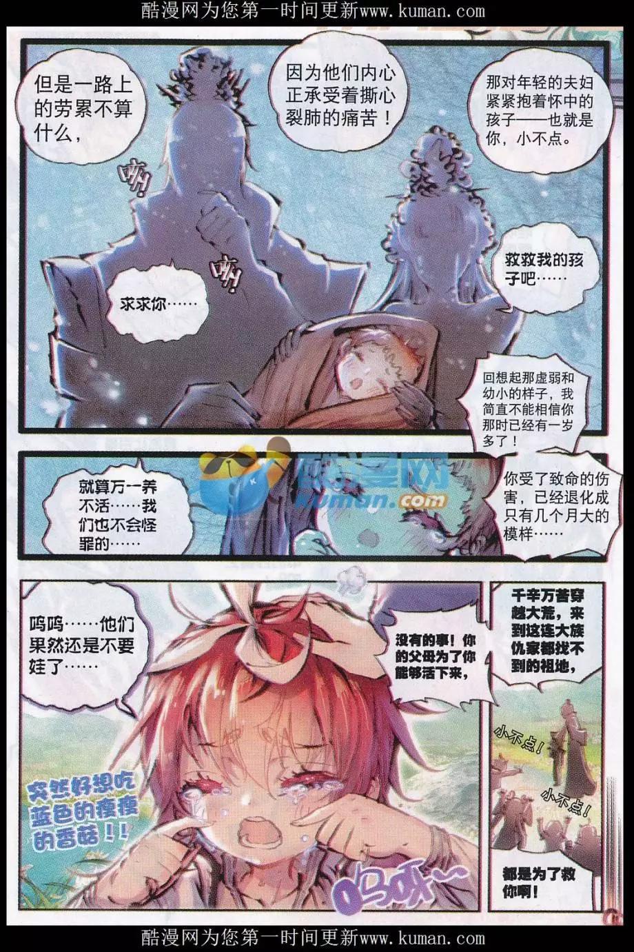 第23话 绝处逢生-第22话