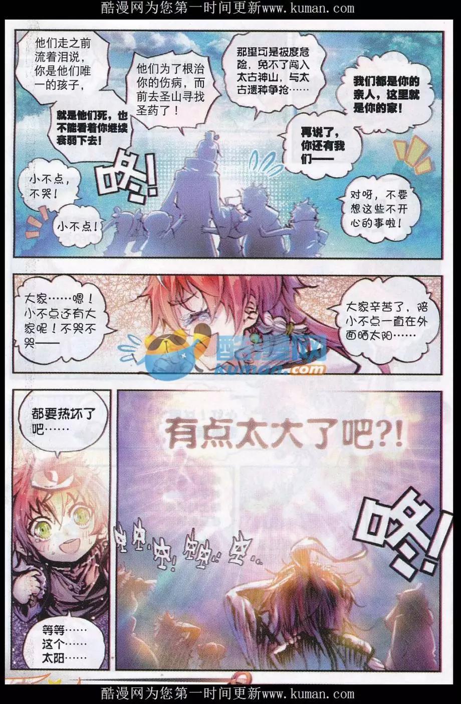 第23话 绝处逢生-第22话