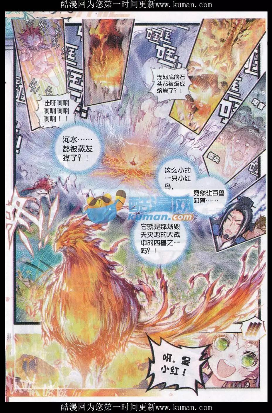 第23话 绝处逢生-第22话