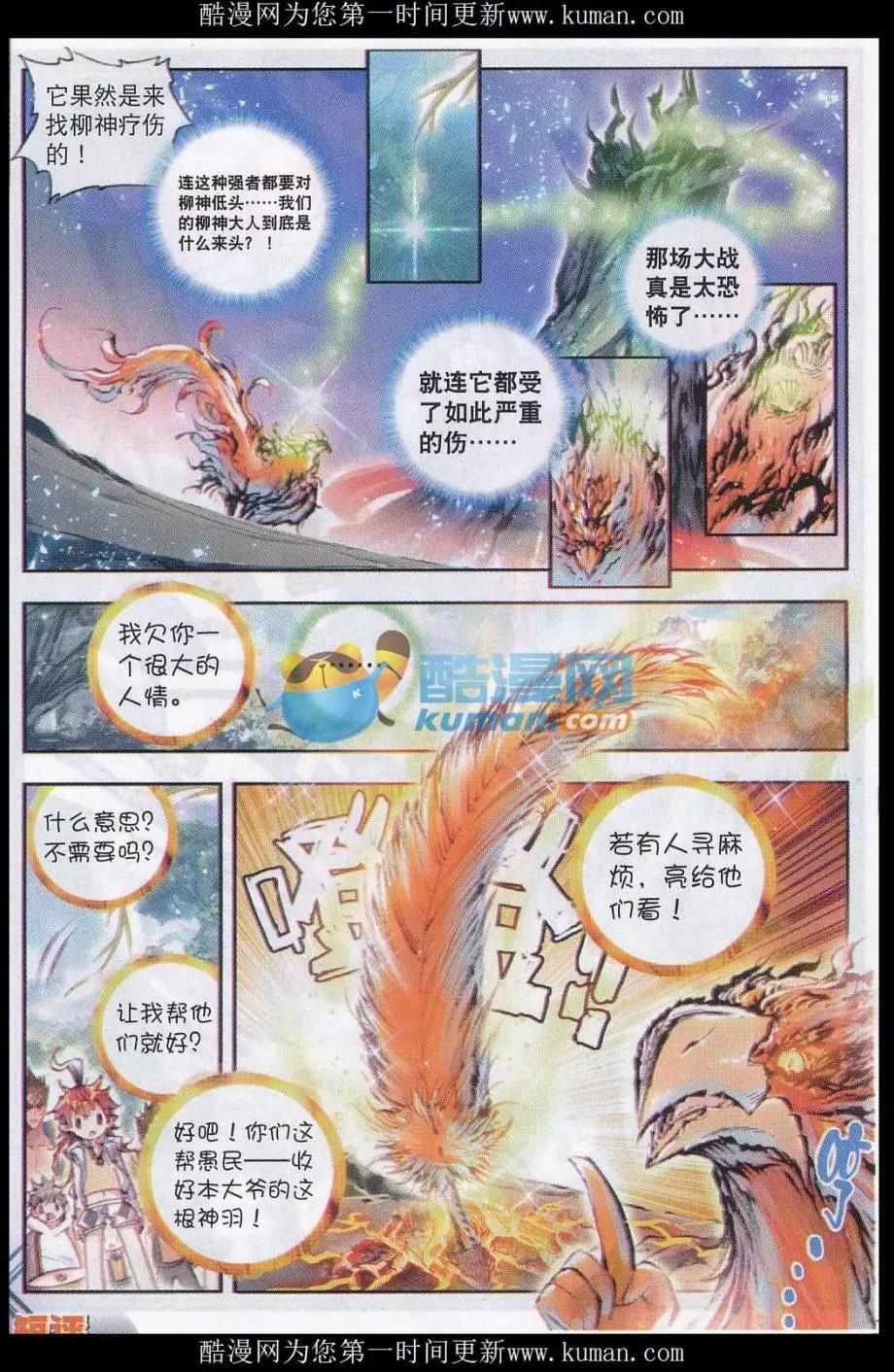 第23话 绝处逢生-第22话