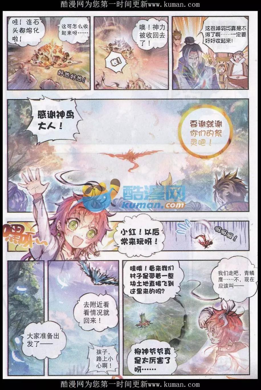 第23话 绝处逢生-第22话