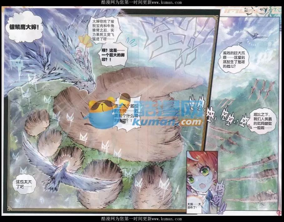 第23话 绝处逢生-第22话