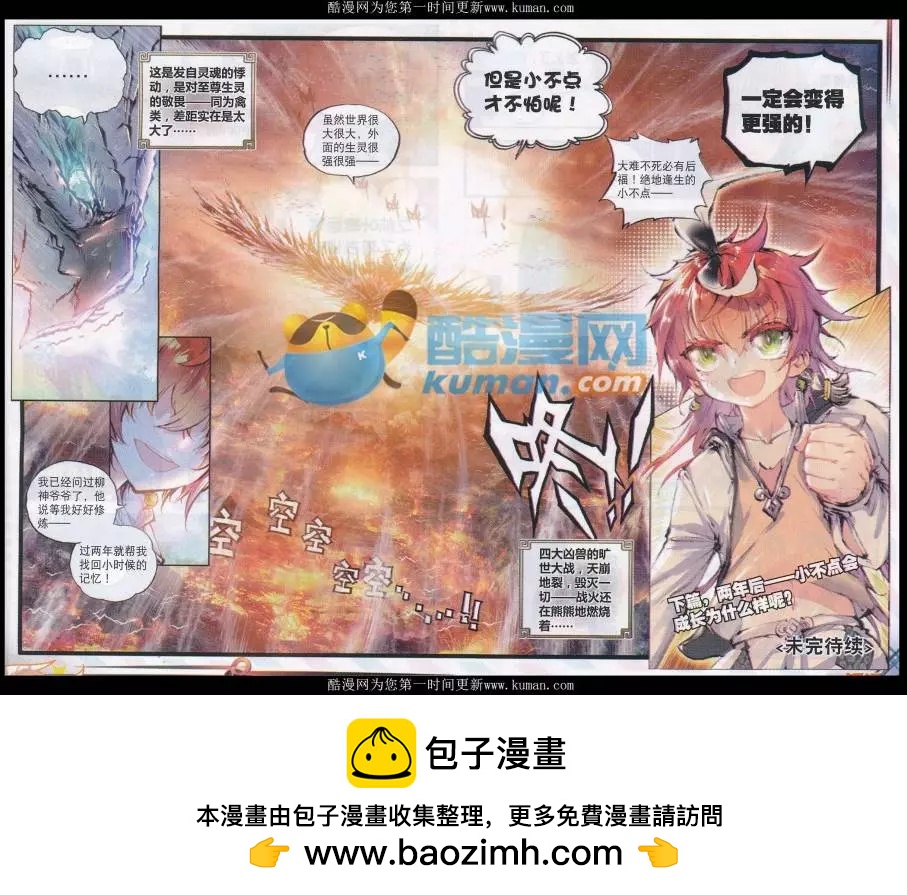 第23话 绝处逢生-第22话