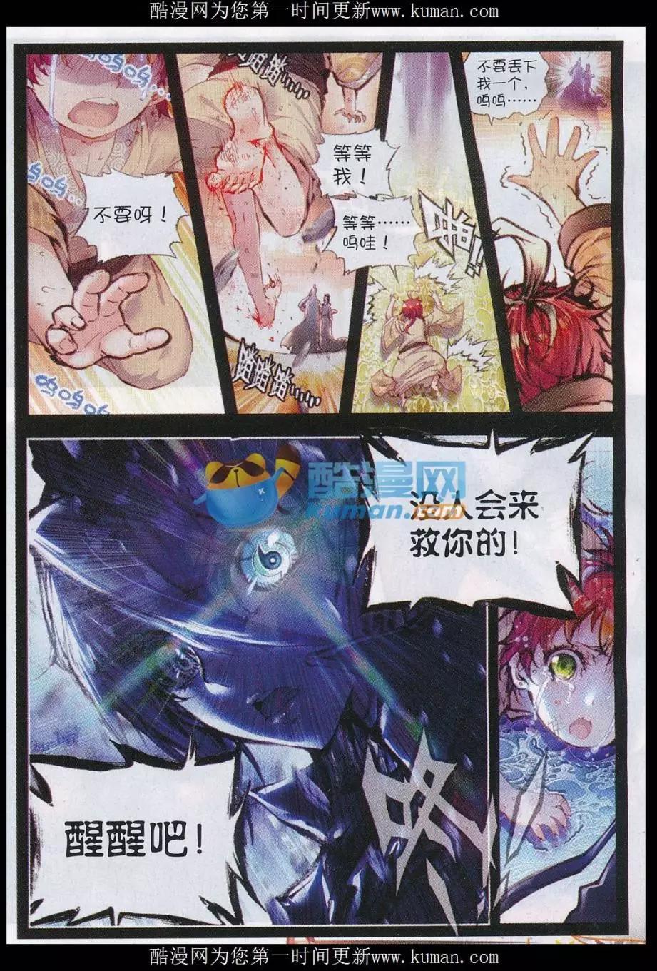 第23话 绝处逢生-第22话