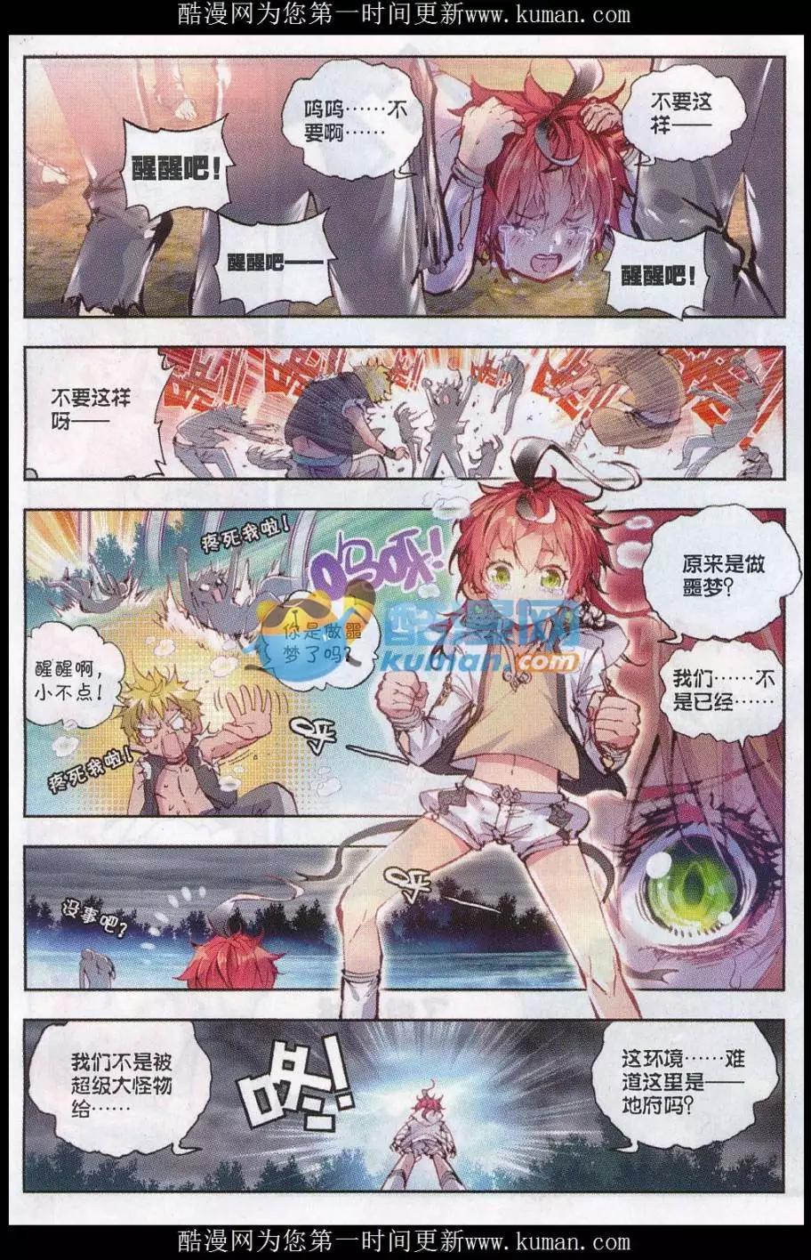 第23话 绝处逢生-第22话