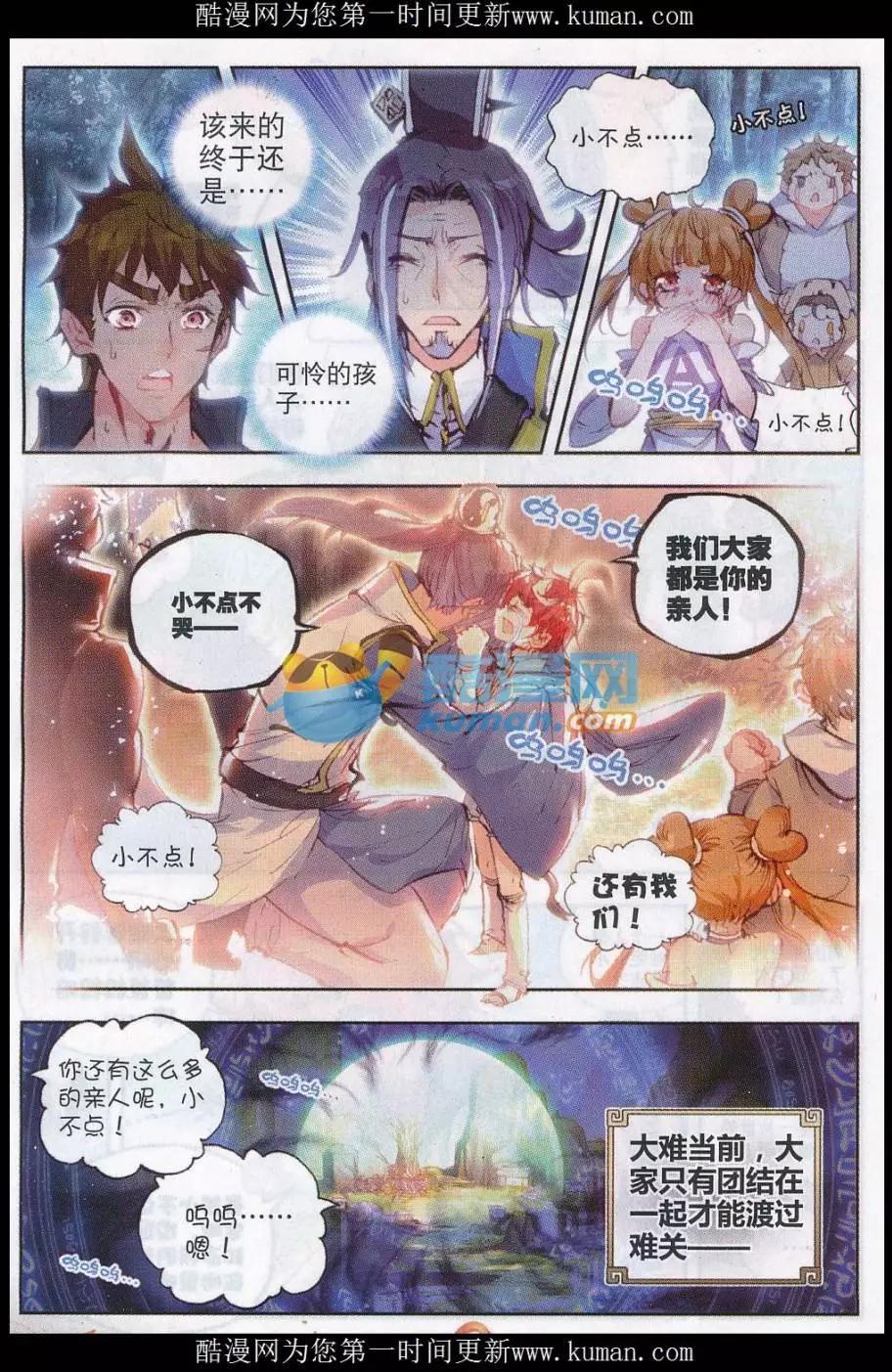 第23话 绝处逢生-第22话