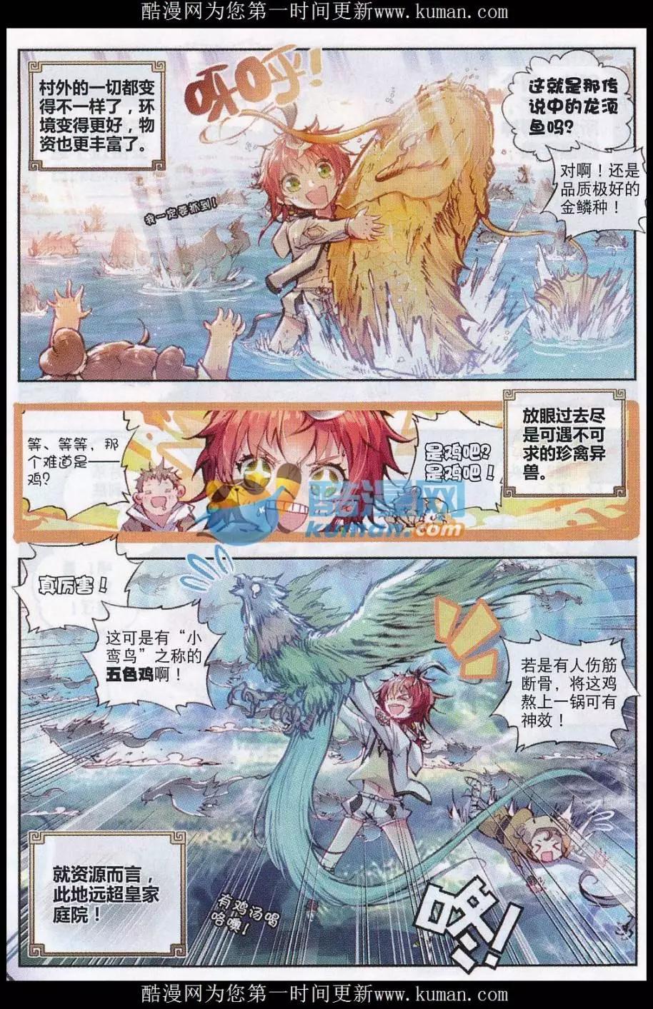 第23话 绝处逢生-第22话