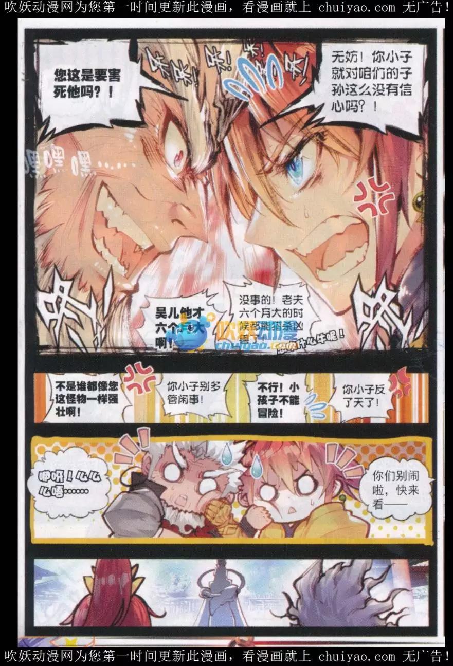 第25话 爸爸妈妈！-第24话