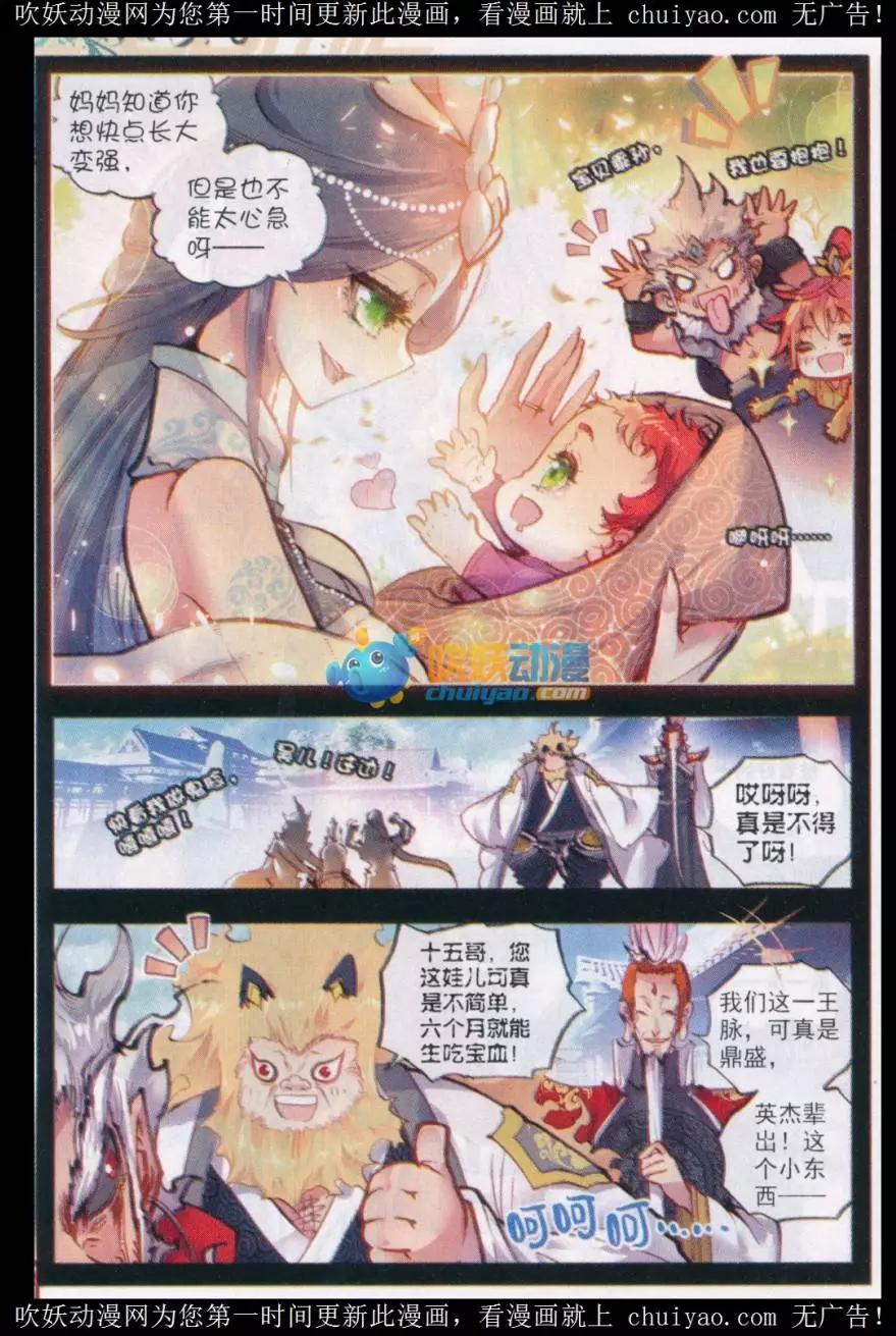 第25话 爸爸妈妈！-第24话