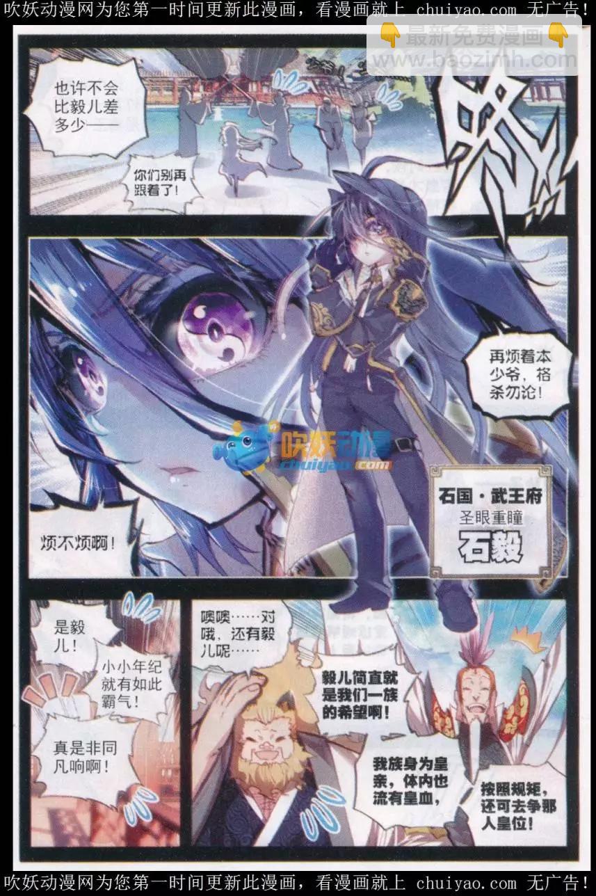 第25话 爸爸妈妈！-第24话