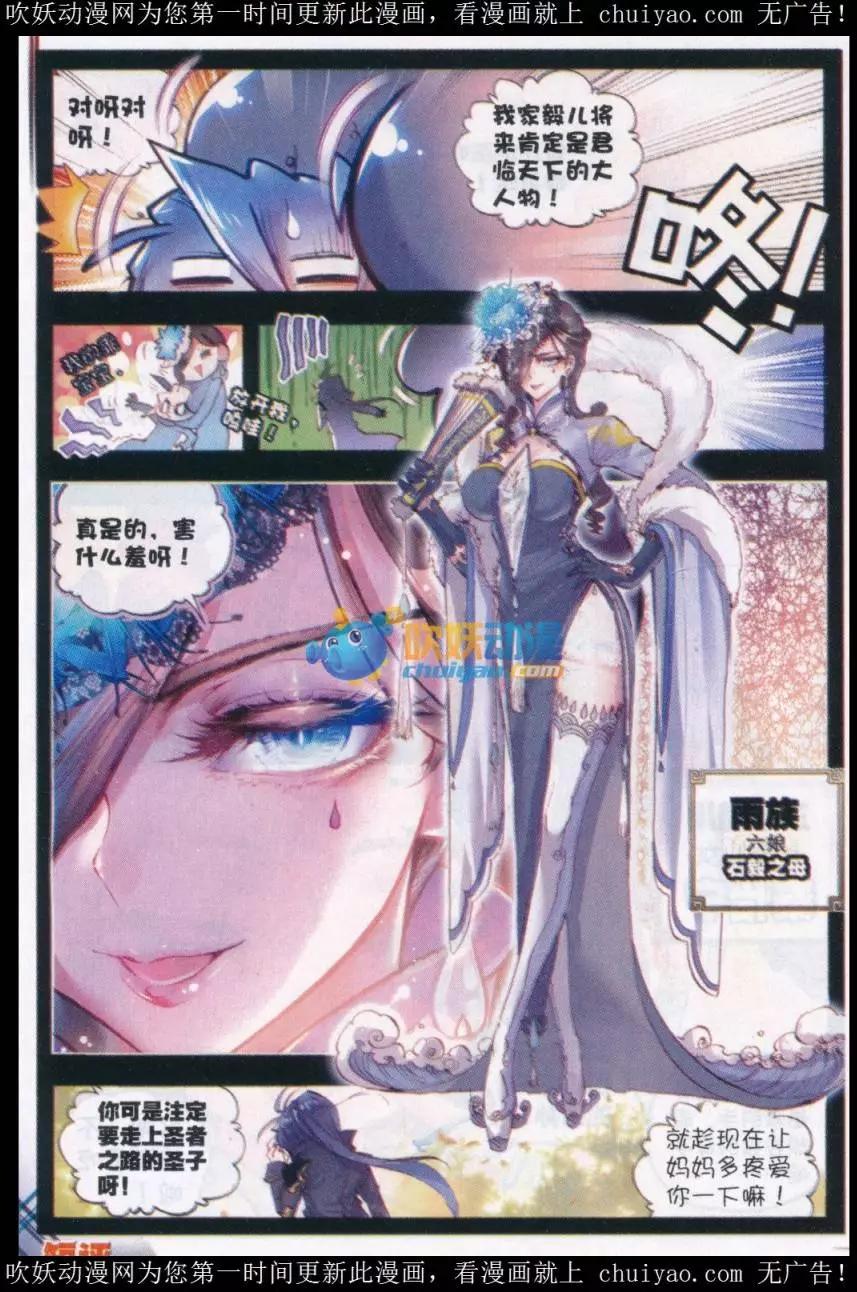 第25话 爸爸妈妈！-第24话