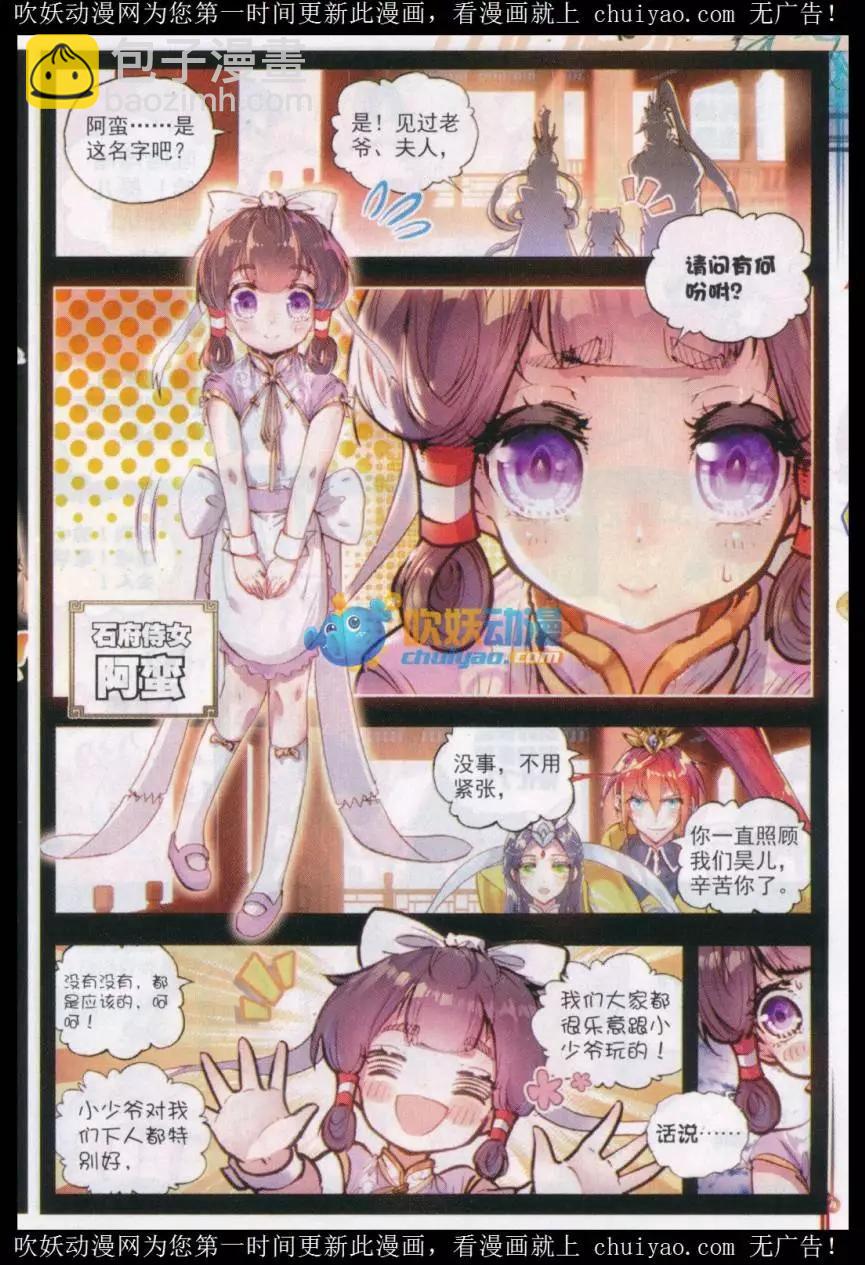 第25话 爸爸妈妈！-第24话