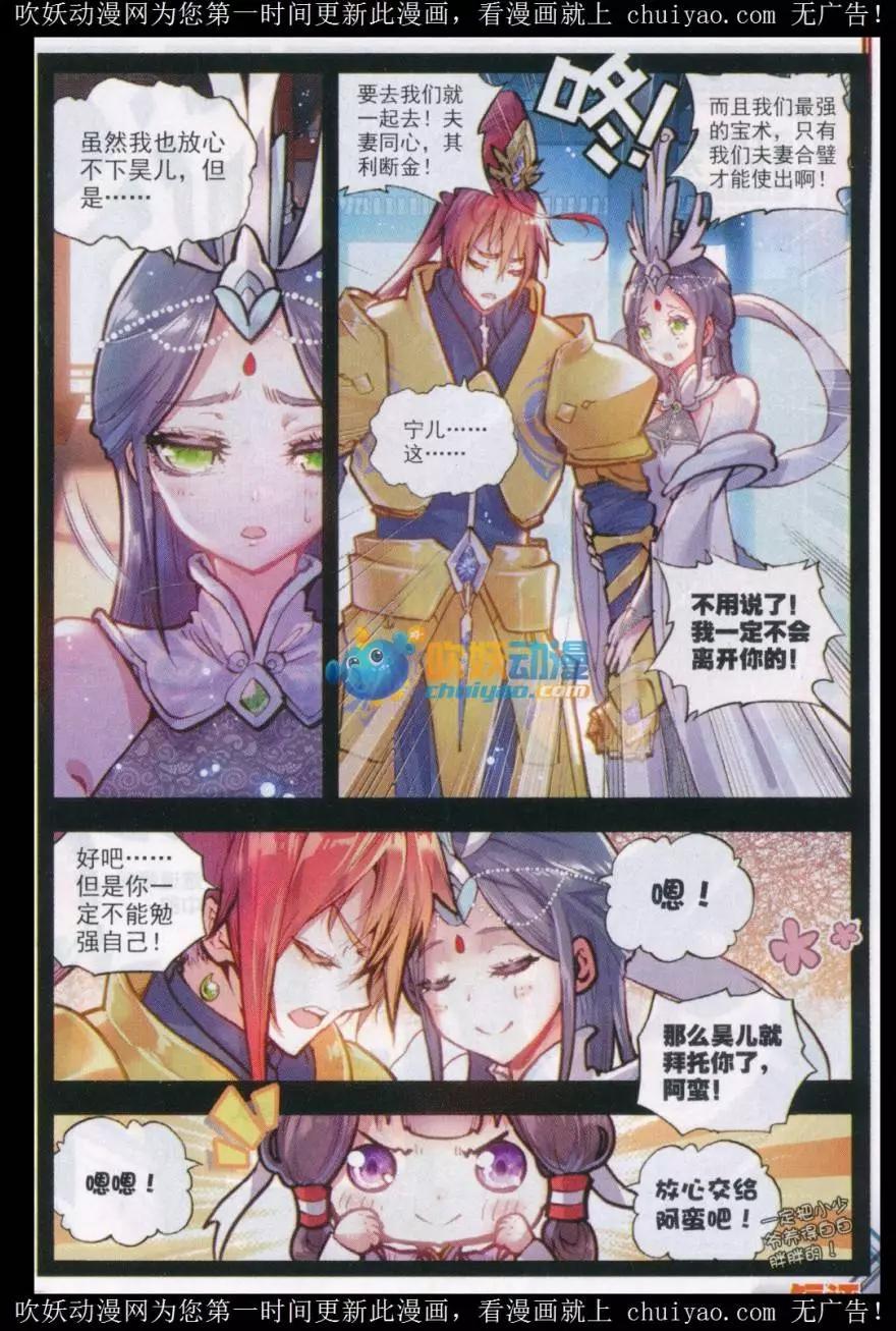 第25话 爸爸妈妈！-第24话