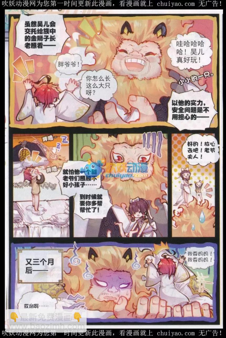 第25话 爸爸妈妈！-第24话