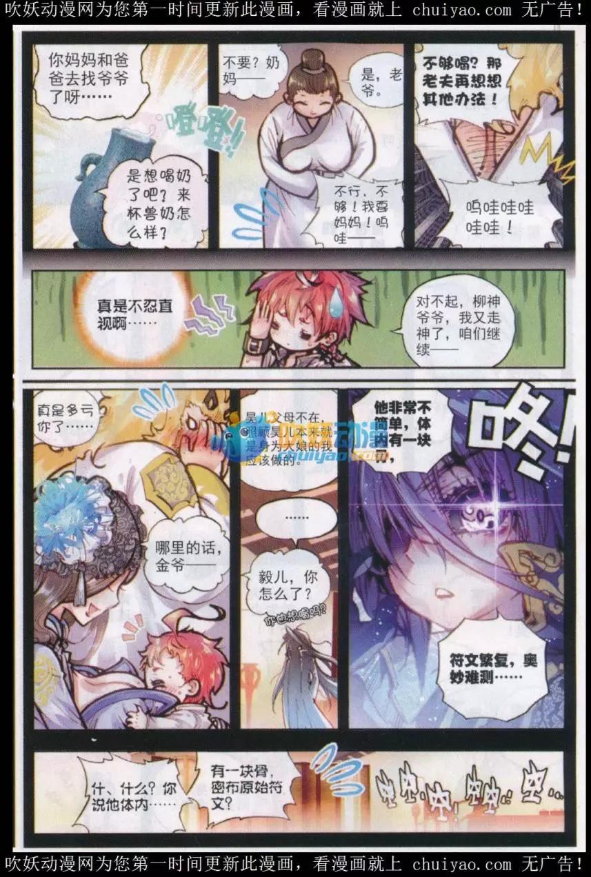 第25话 爸爸妈妈！-第24话