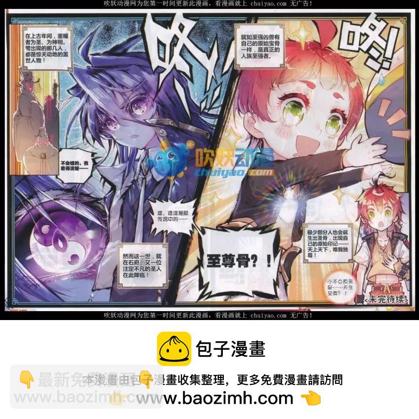 第25话 爸爸妈妈！-第24话