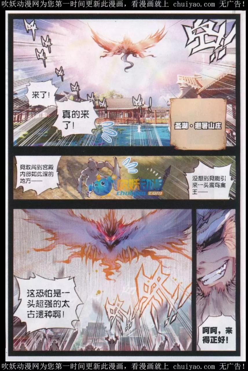 第25话 爸爸妈妈！-第24话