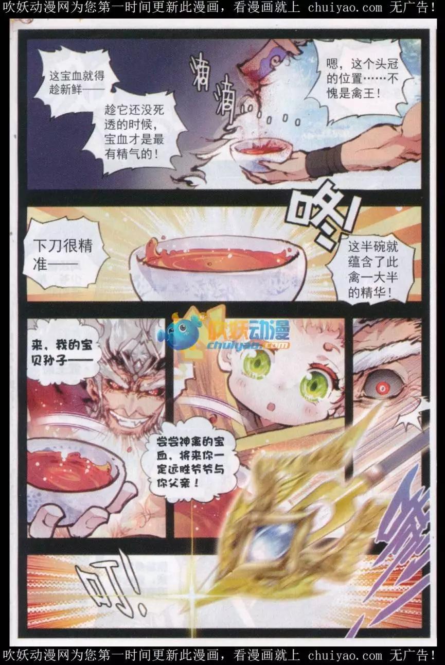 第25话 爸爸妈妈！-第24话