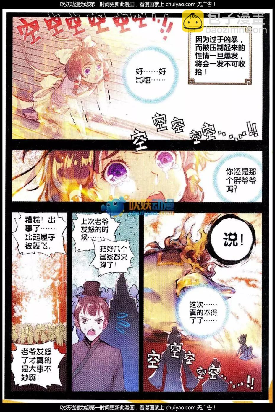 第27话 痛-第26话