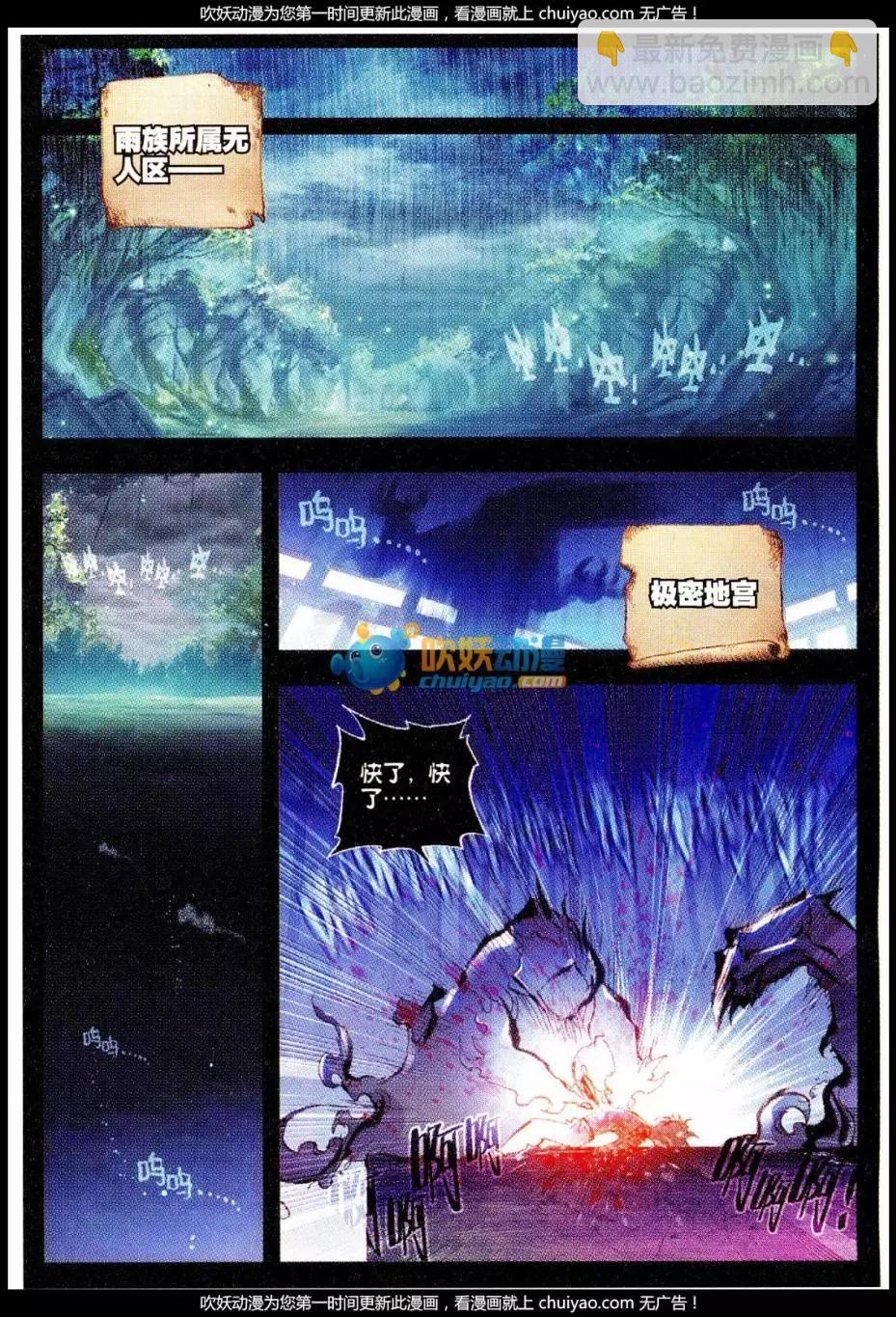 第27话 痛-第26话