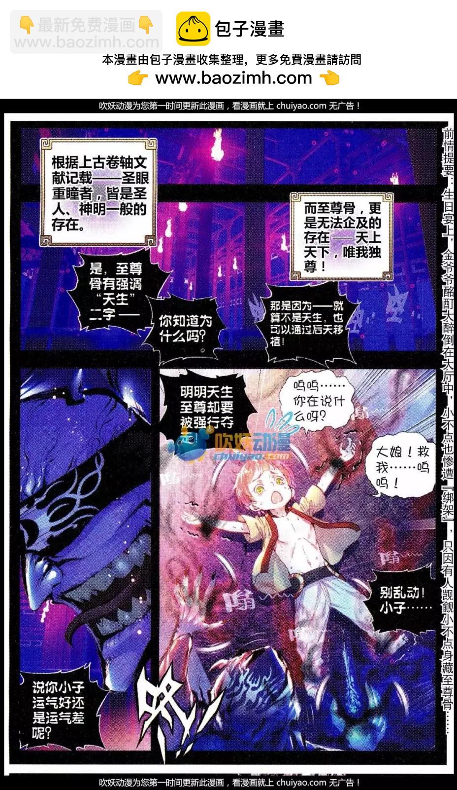 第27话 痛-第26话