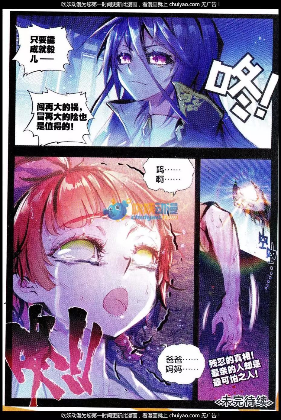 第27话 痛-第26话