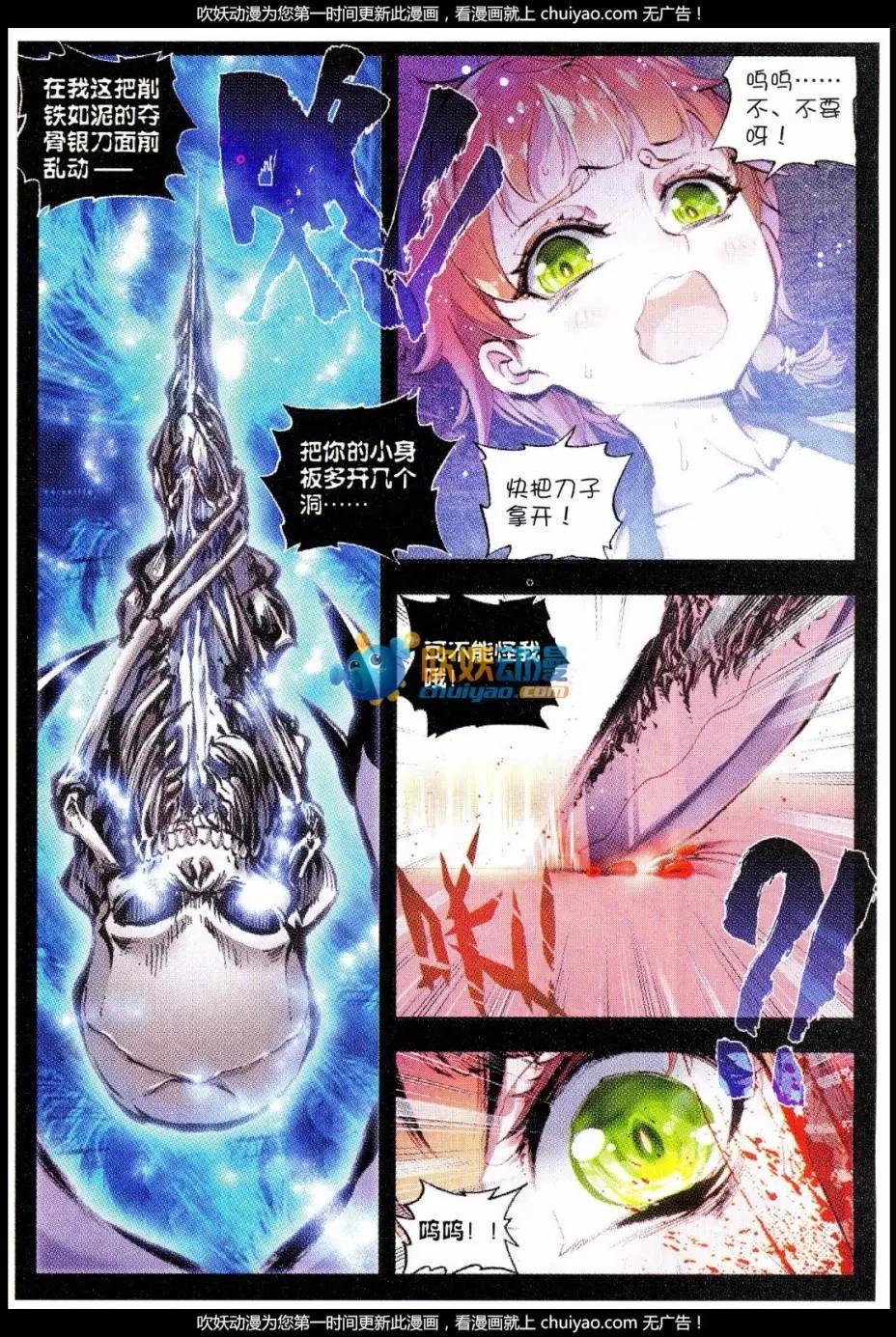 第27话 痛-第26话