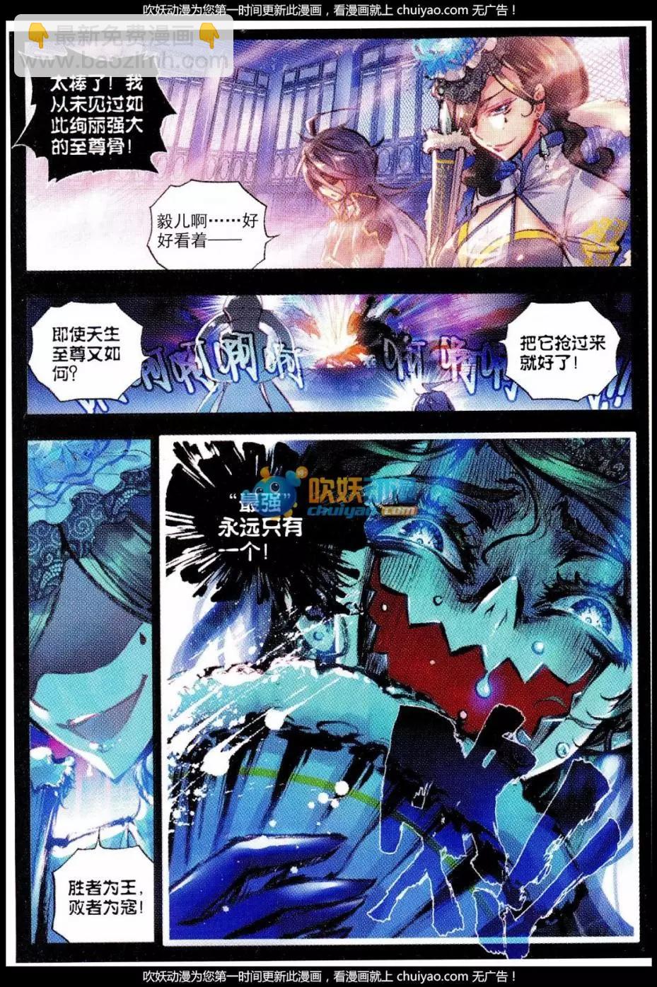 第27话 痛-第26话