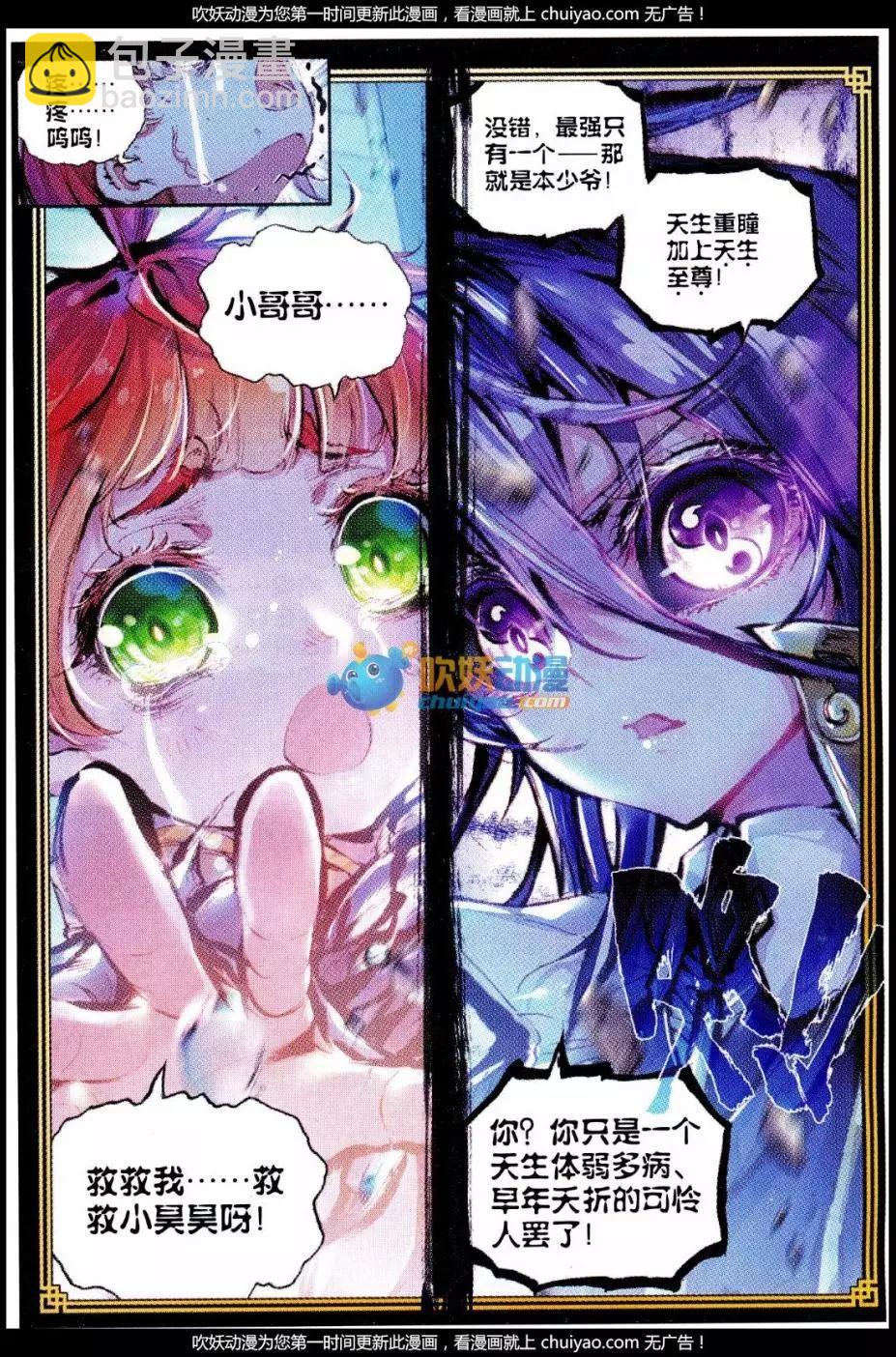 第27话 痛-第26话