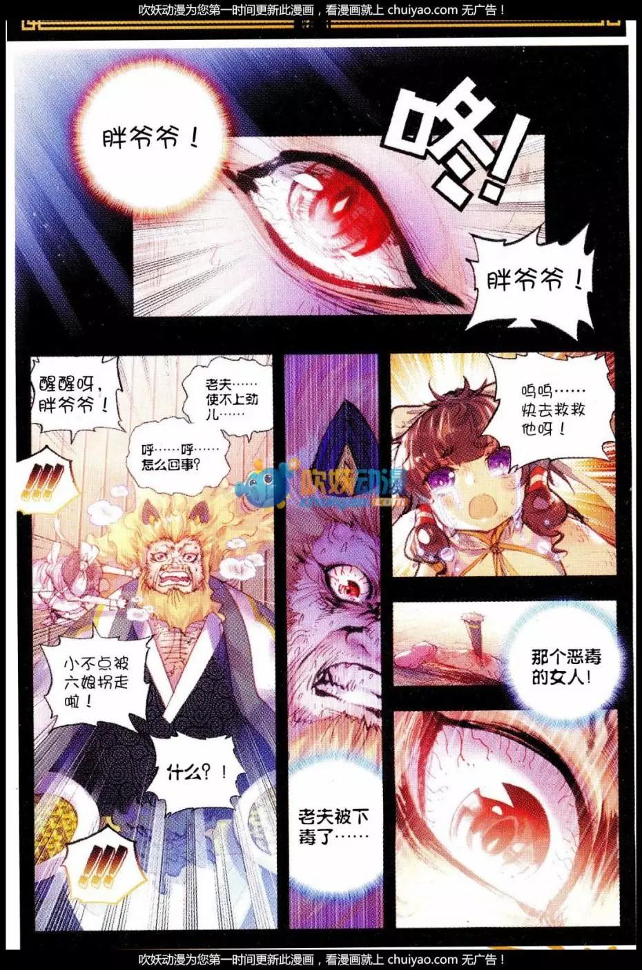 第27话 痛-第26话