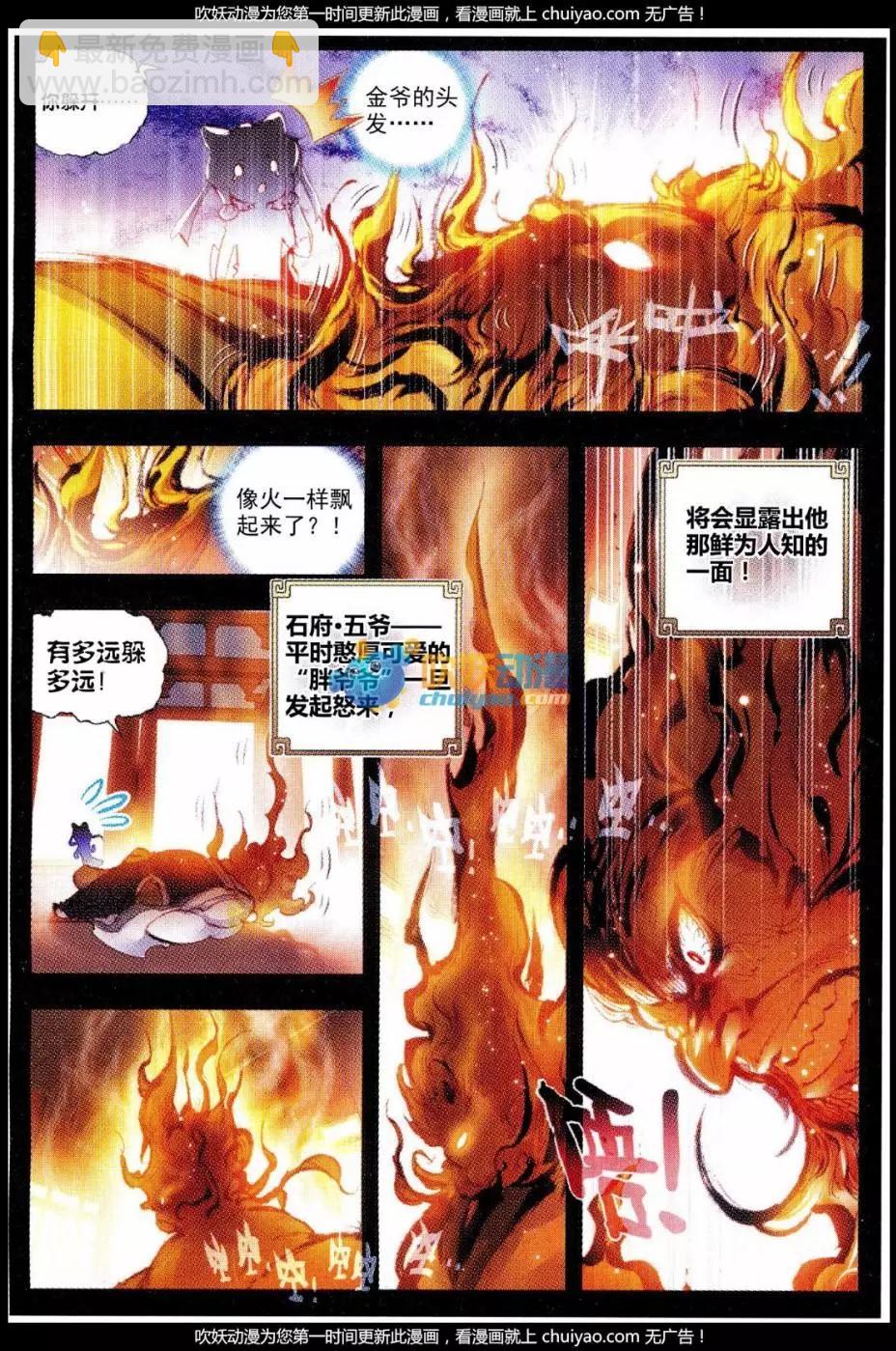 第27话 痛-第26话