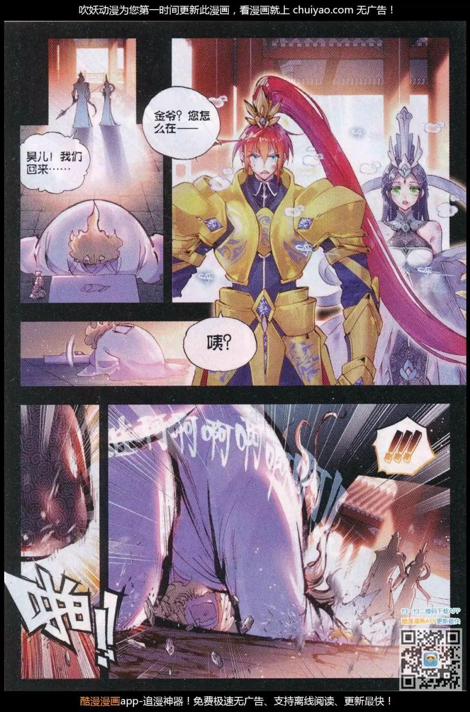 第29话 天生至尊-第28话