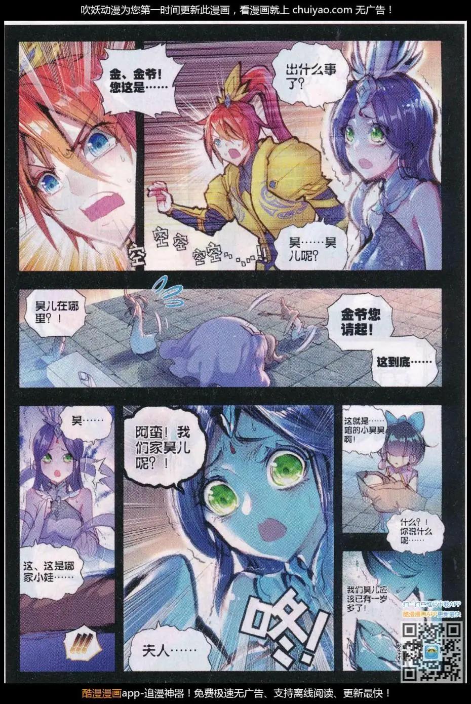 第29话 天生至尊-第28话