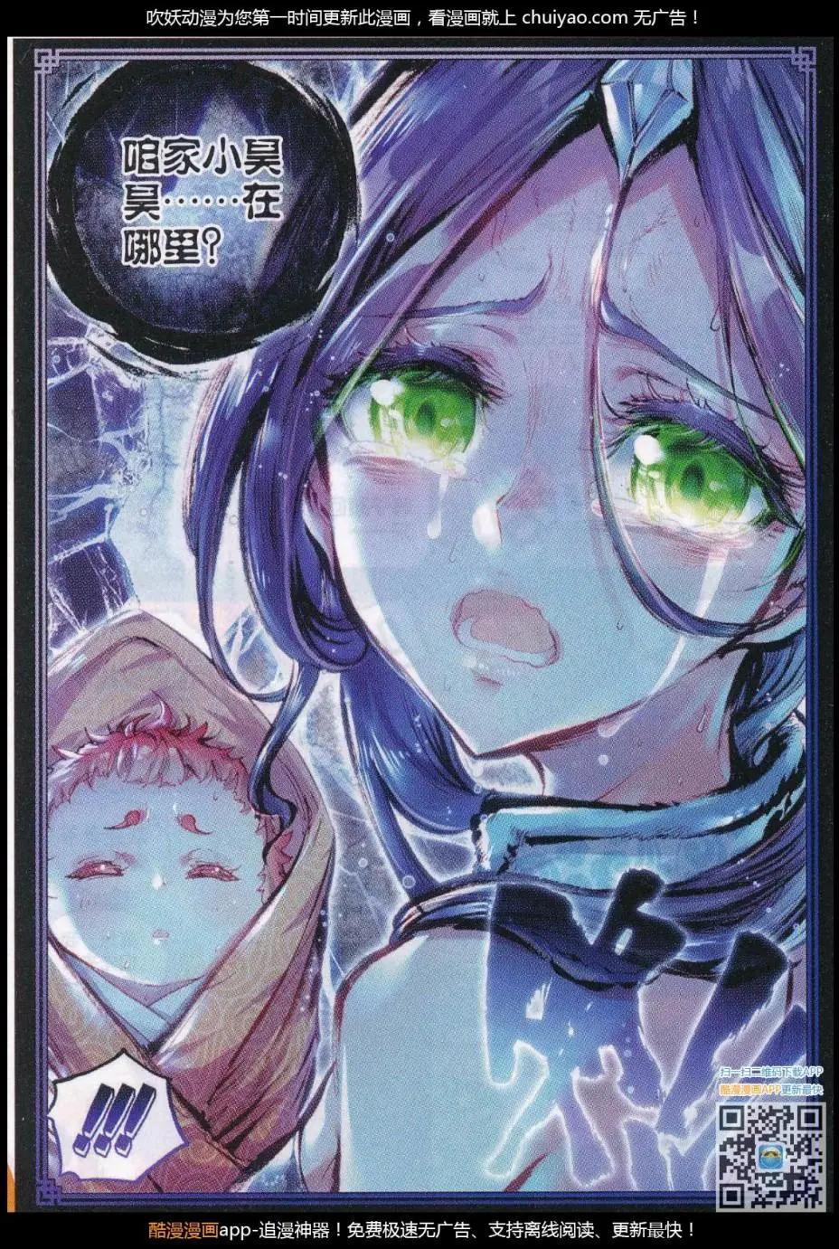 第29话 天生至尊-第28话