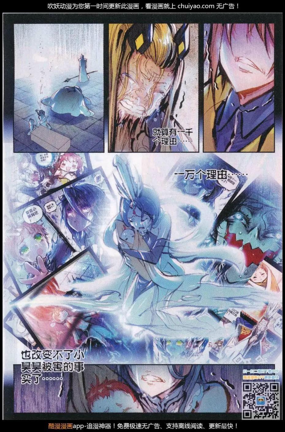 第29话 天生至尊-第28话