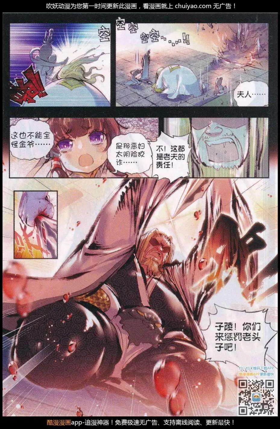 第29话 天生至尊-第28话