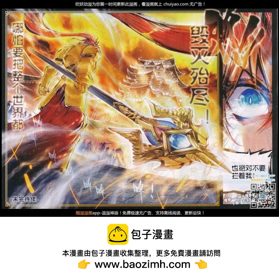 第29话 天生至尊-第28话