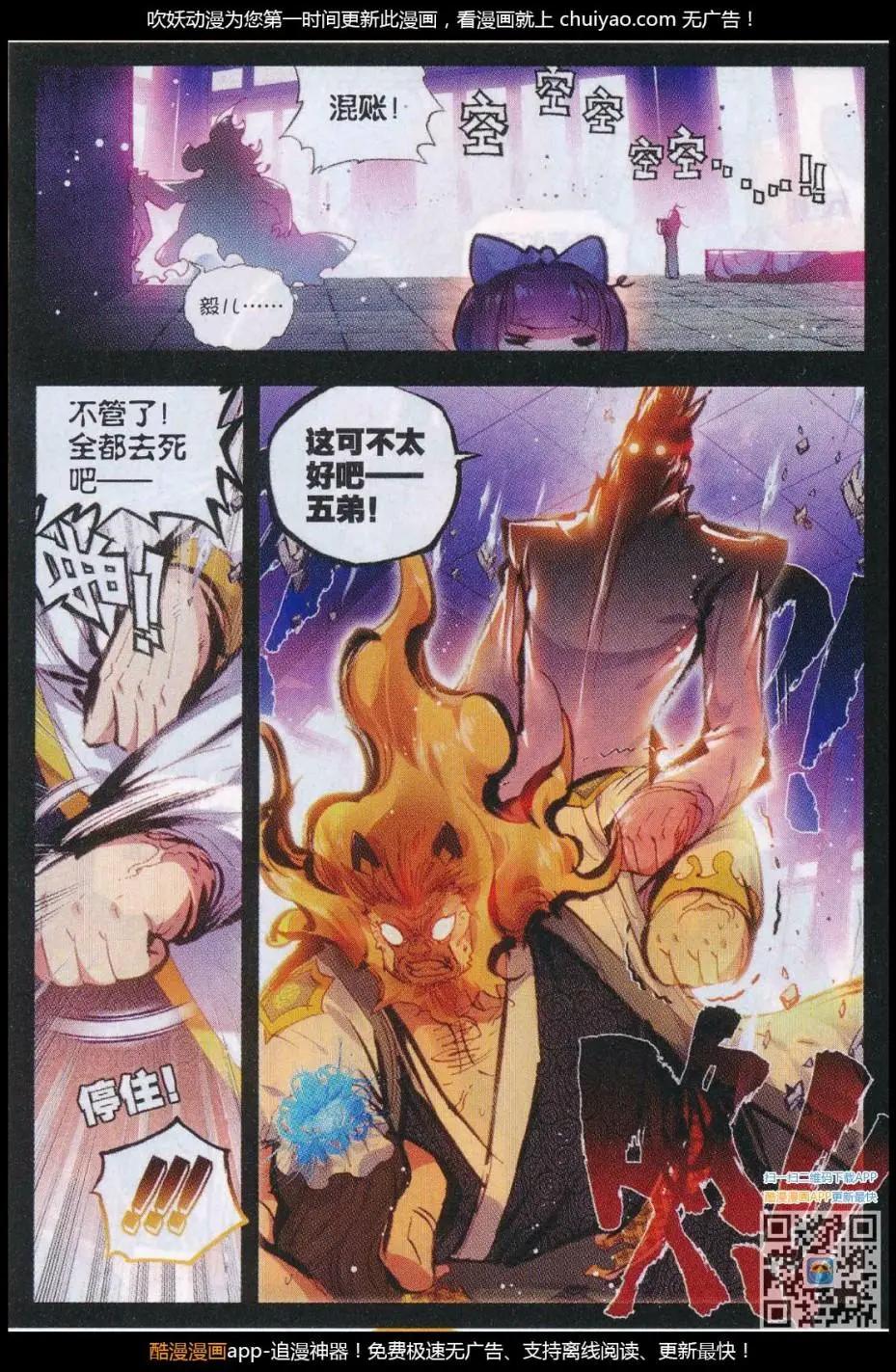 第29话 天生至尊-第28话